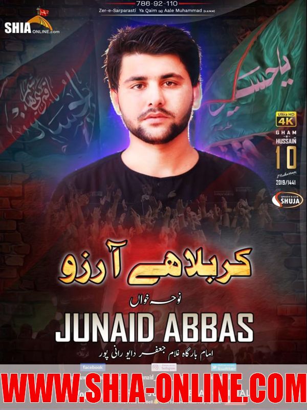 Junaid Abbas